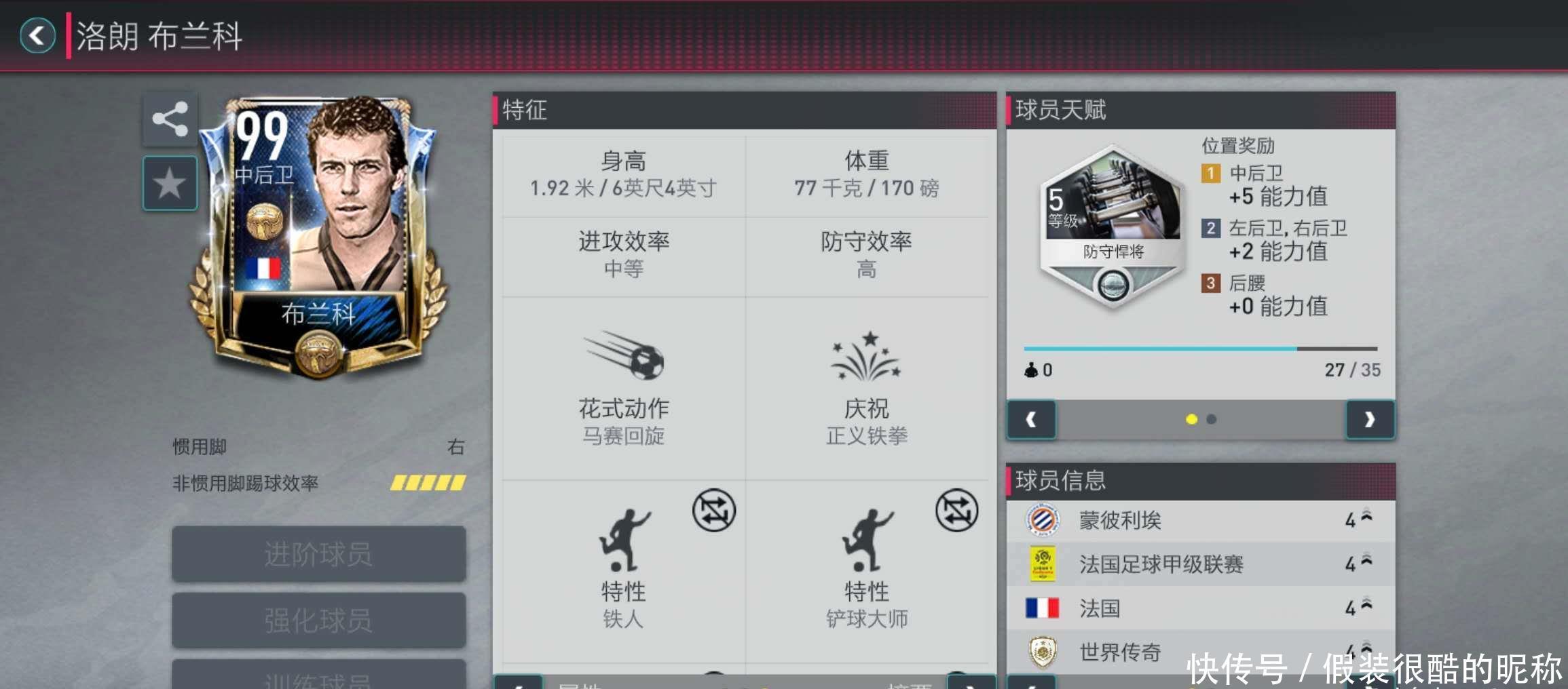 同条件