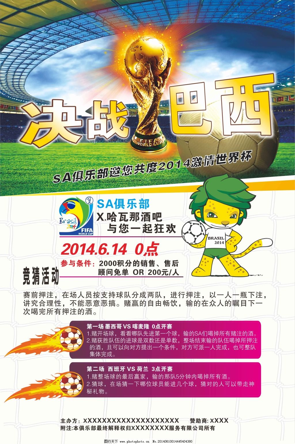 在会籍转换